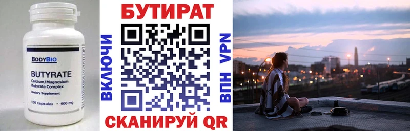 БУТИРАТ 99%  наркошоп  MEGA маркетплейс  Среднеколымск 