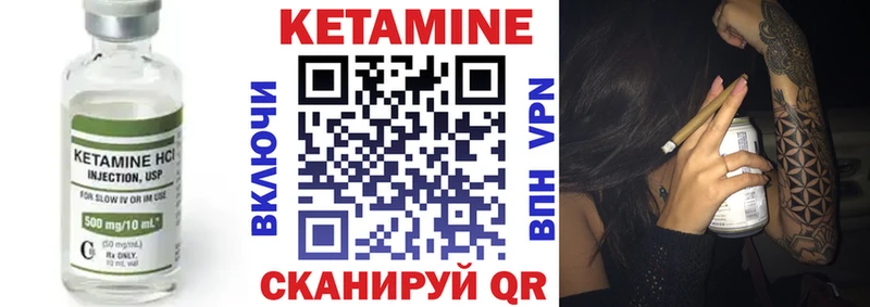 мега ссылки  даркнет сайт  Среднеколымск  КЕТАМИН VHQ 