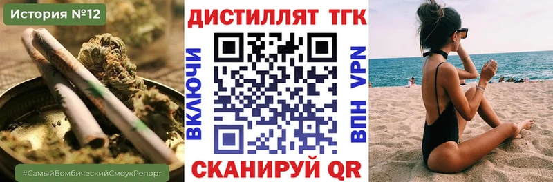 ТГК вейп с тгк  купить  сайты  Среднеколымск 